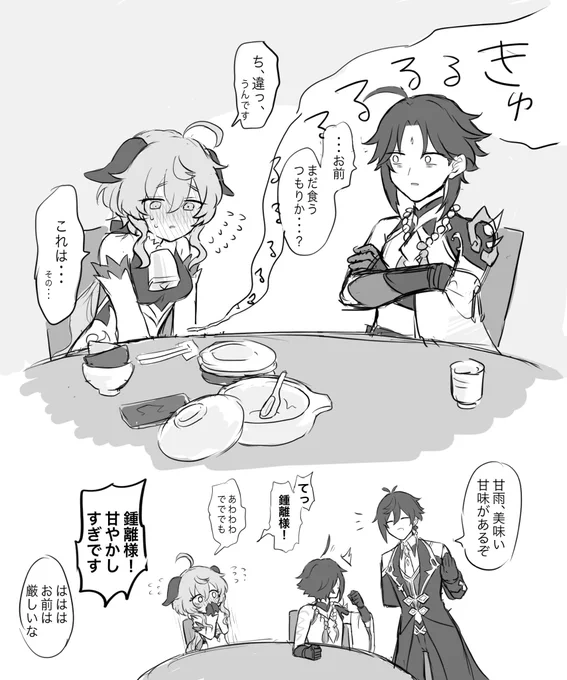師弟コンビ☺️ 
