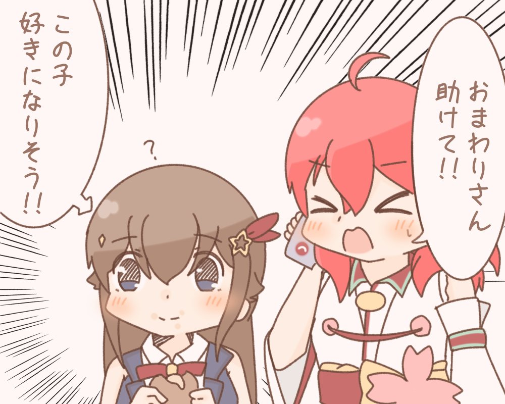 #soraArt #miko_Art
そらちゃんと通報するみこち 