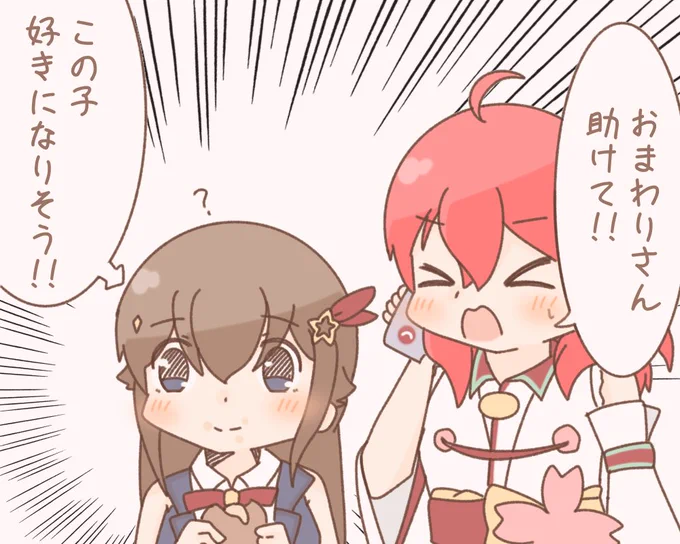 #soraArt #miko_Art
そらちゃんと通報するみこち 