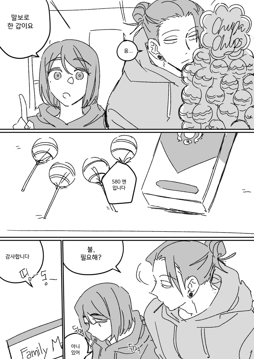 레몬사탕 #게토고죠_전력 #725_전력Translate post