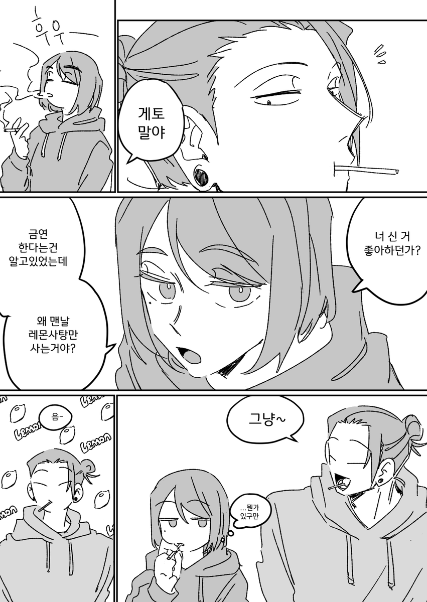레몬사탕 #게토고죠_전력 #725_전력Translate post