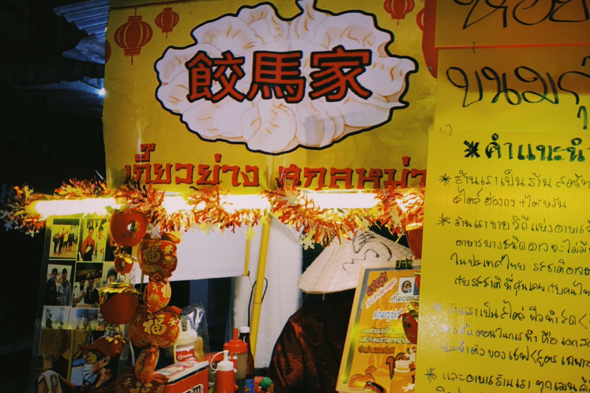 sk_16nsk's tweet photo. เมืองจีนทิพย์ 🇨🇳 https://t.co/ChXRU0f8u1