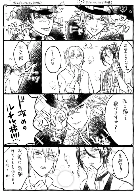 ハロウィンSSRを見た私の脳内…

※ムルシャイ/ブラネロとルチ 