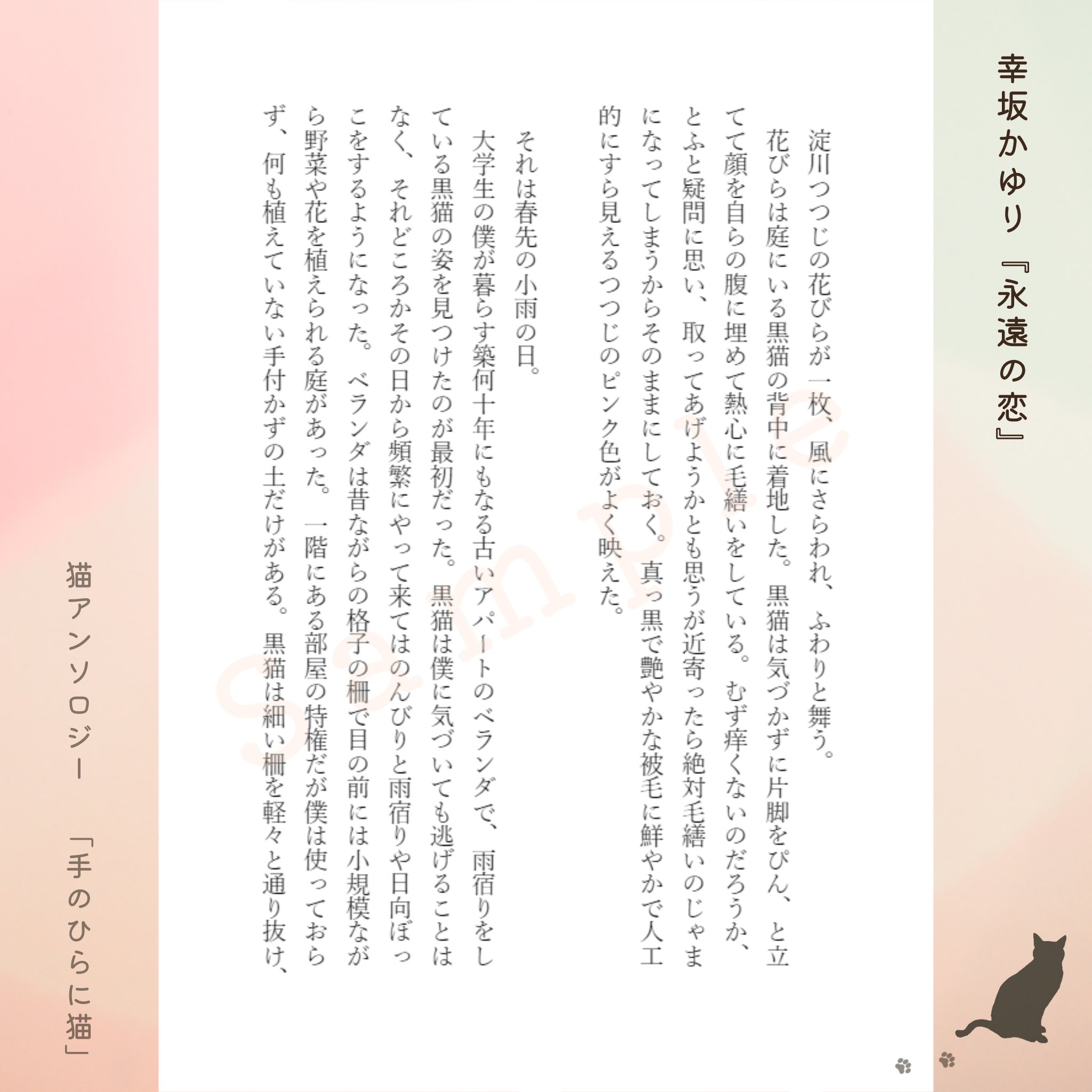 猫アンソロジー 手のひらに猫 Nekoneko Anthol Twitter