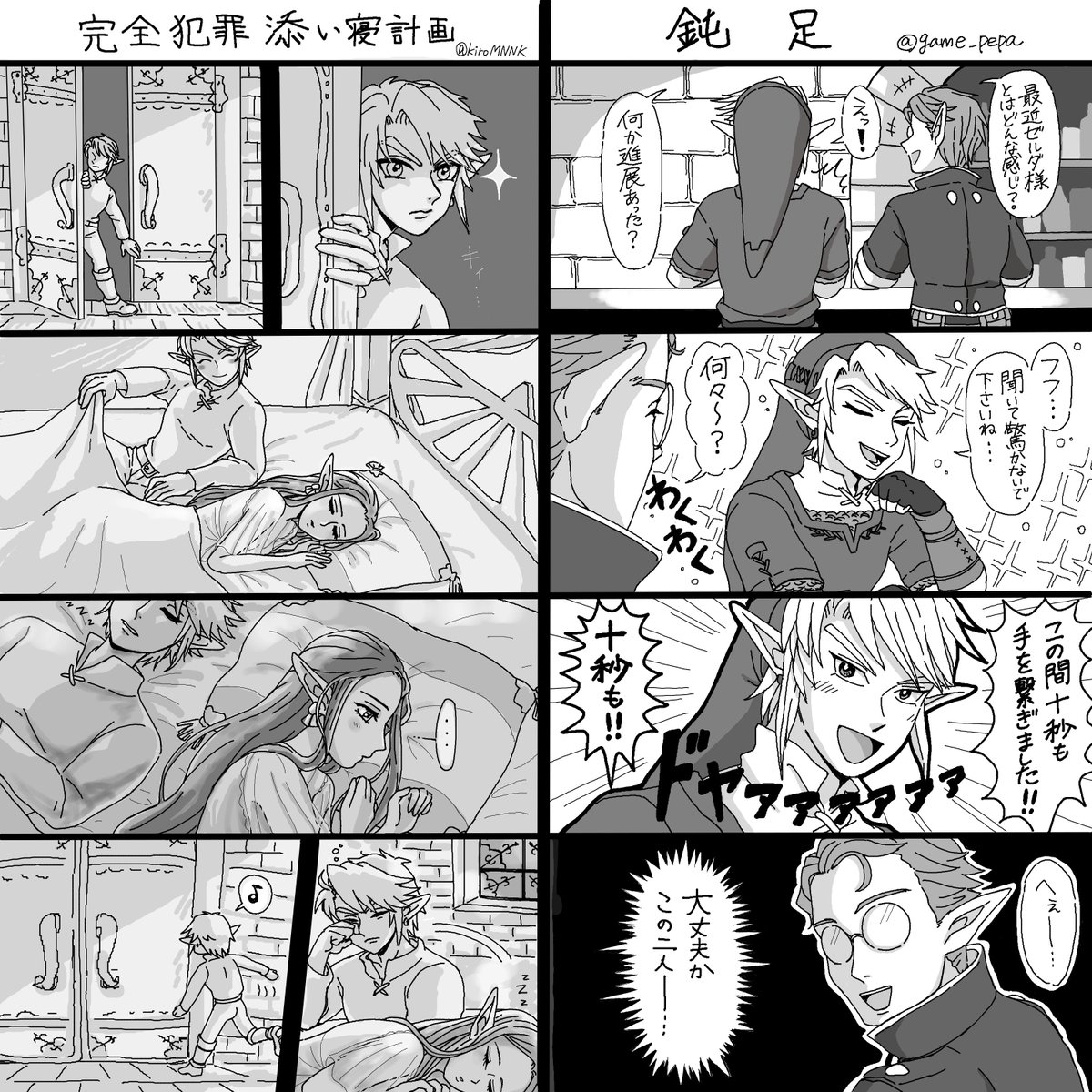 またもkiroさん(@kiroMNNK )と絵チャしました☺️
お題ガチャで出た可愛かったものを漫画化💕左のラフがkiroさん、右のラフが私で線画はお互い適当にごちゃまぜで描きました。仕上げはラフと同じく左がkiroさんで右が私です😚 