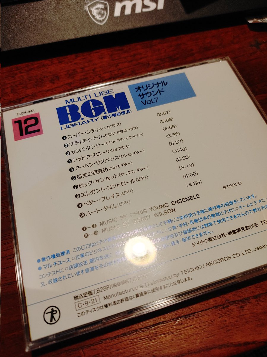 TEICHIKU テイチク MULTI USE B.G.M オリジナルサウンド ライブラリー