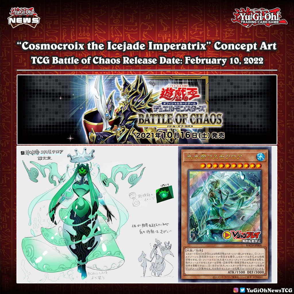 yugioh goddess cards Goddess of Sweet Revenge (Ultra Rare) : LC06-EN001 main image 1