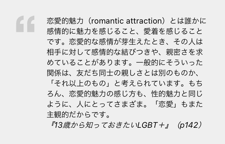ですがここで恋愛感情と性的感情が別であるならば 恋愛感情って本当に何 となってしまった そこで恋愛 的魅力についても書いてあったのだけど 友達同士の親しさとは別のものか それ以上のもの と書かれており あ ここがわからないんだ と わからない ですがここで恋愛感情と性的感情が別であるならば 恋愛感情って本当に何 となってしまった そこで恋愛 的魅力についても書いてあったのだけど 友達同士の親しさとは別のものか それ以上のもの と書かれており あ ここがわからないんだ と わからない
