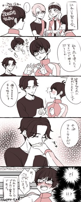 お題:爪紅
爪を塗ろうかと思うこてと自然に彼氏ムーブを繰り出すぶぜのこてぶぜ
#江版深夜の60分真剣勝負 