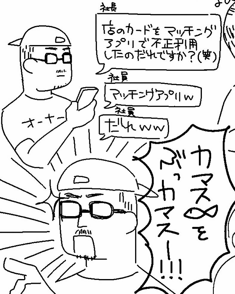 🍕バッカ新コーナー（仮）🍕
スタッフの不定期絵日記

バッカで起きた面白ニュースをお届けしていきます😁たぶん
※全てノンフィクション

本当に面白かったらいいねしてください👍