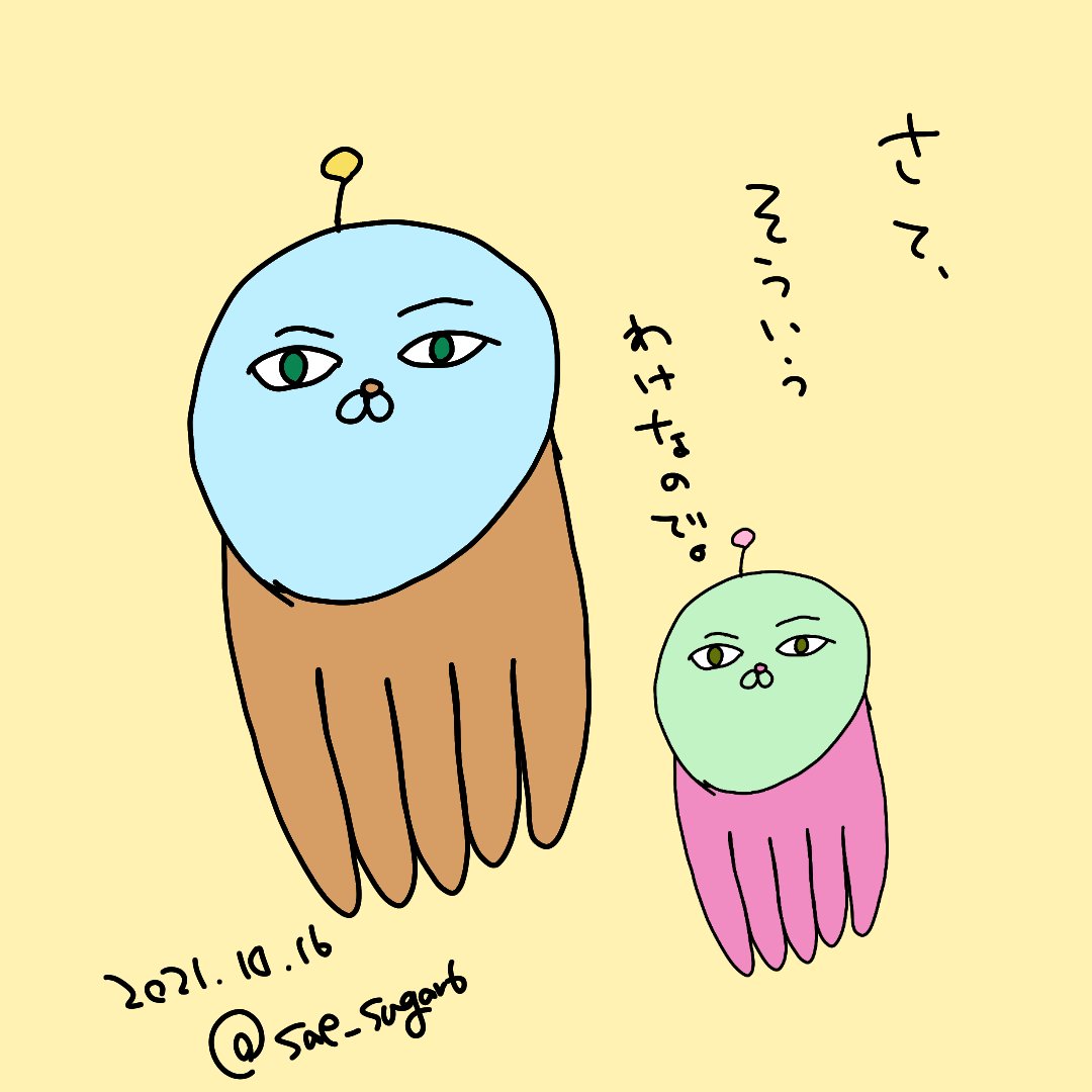 「そういうわけで 」さえの漫画 「そういうわけで 」さえの漫画