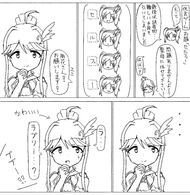 リリイベ昼の部からのネタ落描き 