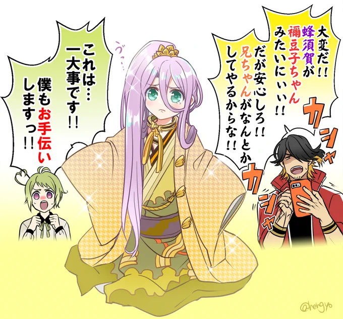 一億番煎じの蜂須賀お手入れ失敗 