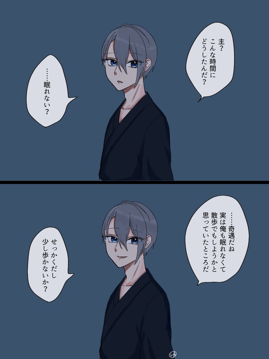 #W山姥切と女審神者版60分一本勝負
「やさしい夜」長義さに
長義くんと夜のお散歩 