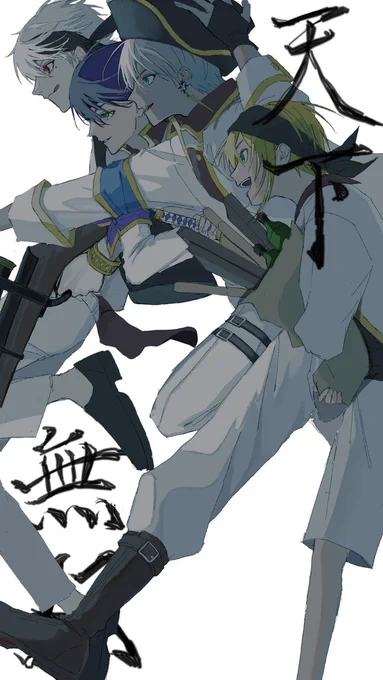 天下無双海賊団WIN!gg
  #絵画コウ #KuzuArt  #金剛力也像  #絵ブラヒム 
