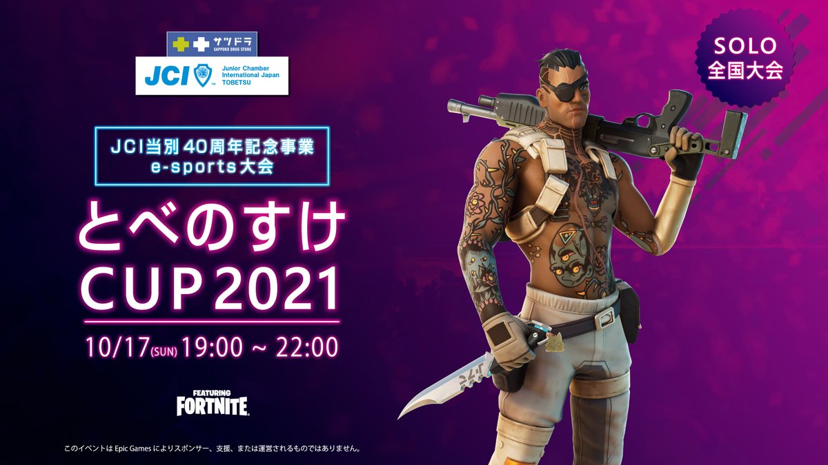 超緊張してて指が全く動きません。どうしましょう。笑
予選とは全く違う動きするから、どうなるか分かんないけど、どんな結果であれ、ゼラさん実況解説の大会に出れた事に感謝感謝🙏🙏
#Fortnite #ソロ大会 #がんばろう当別 #JCI当別