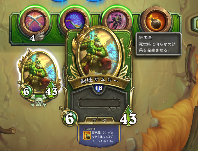 すしハースストーンのtwitterイラスト検索結果