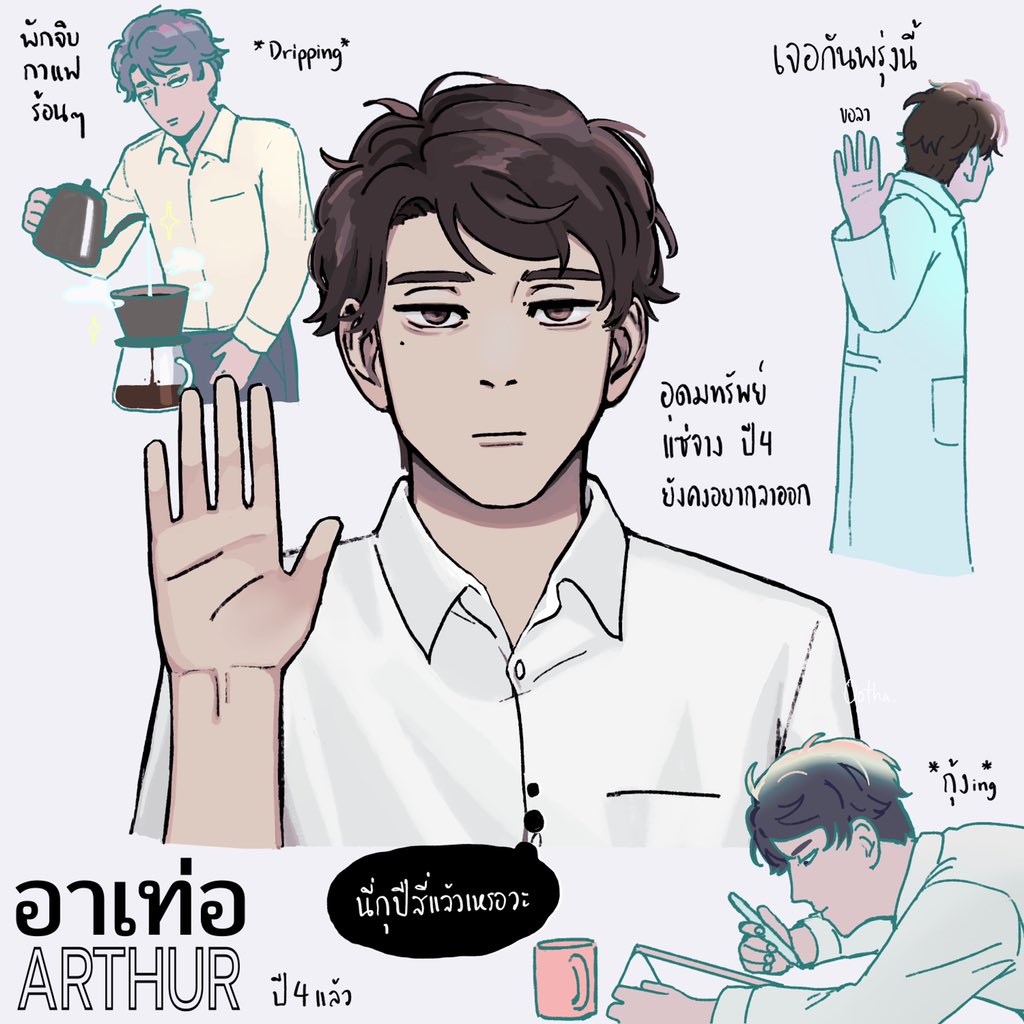 CKU_Arthur's tweet photo. อาเทอร์ | อุดมทรัมย์ แซ่จาง | ปี 4 คณะแพทย์ #CKU_commu #ckuss4

____ : ทวีต/บรรยาย
“___” : พูด
/___/ : กระทำหลังจอ
oO(___) : คิด
[___] : ส่งข้อความ
(___) : ผปค.

☕️ doc: https://t.co/75tk8FyABN
☕️ (ฝากเท่อด้วยอีกครั้ง! ทักโคโรลเวิ่น 24/7 &amp; เนียนรู้จักได้เลยค่ะ) https://t.co/A5QAe5IMO0
