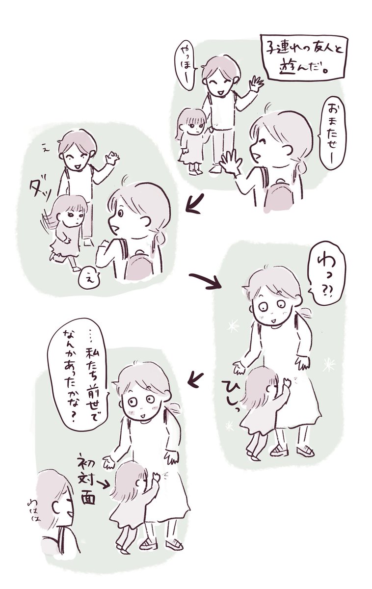 【運命の相手だったかもしれない】
サブタイトル〜懐いてくれて嬉しかった〜

#なつこの絵日記
#コルクラボマンガ専科 