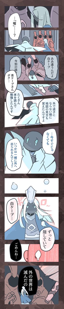 光の伽藍は眠る。⑩

嘘。

地上で最後に生きる書庫精霊の話。

捏造。 