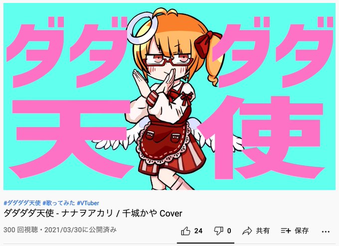 ダダダダ天使のtwitterイラスト検索結果 ダダダダ天使のtwitterイラスト検索結果