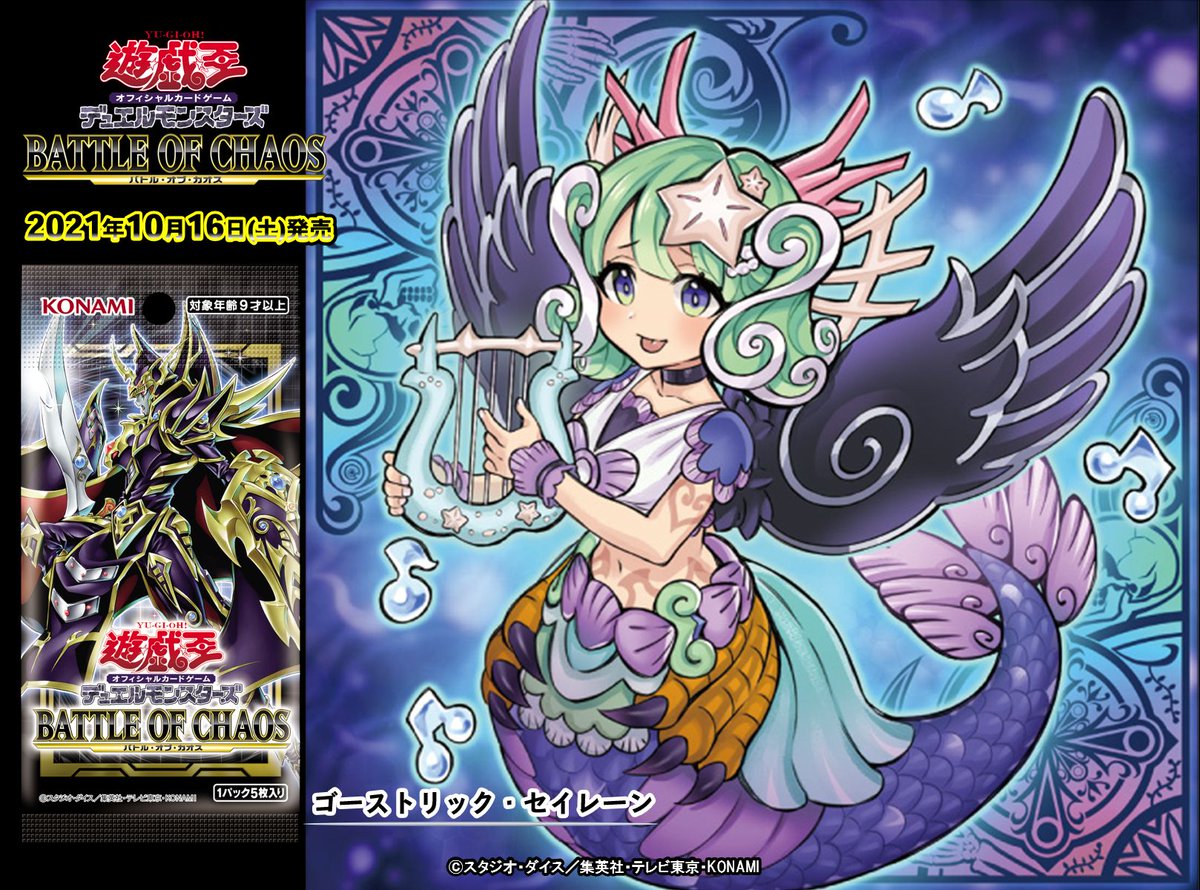 好評発売中❗️【BATTLE OF CHAOS（バトル・オブ・カオス
