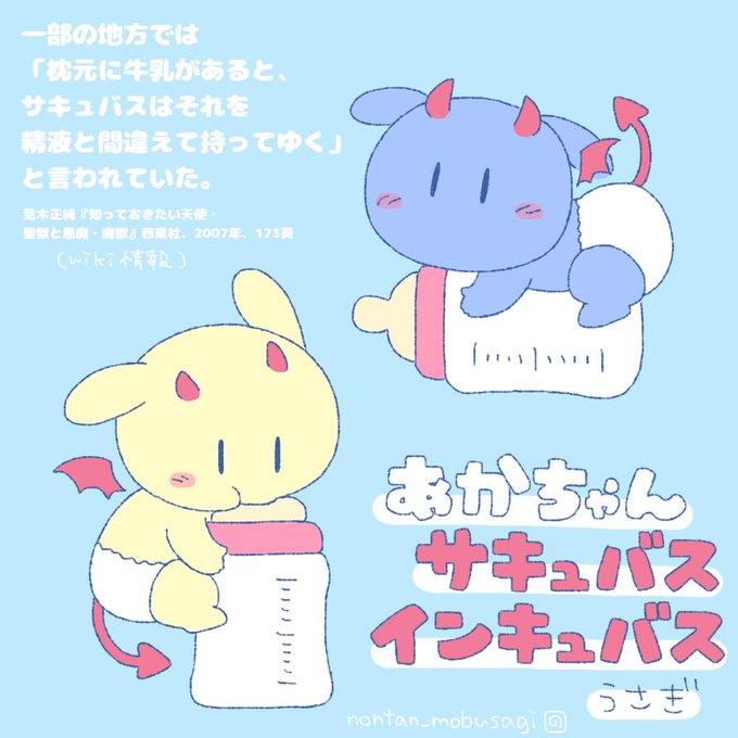 Nontan Mobusagiさんのイラストまとめ