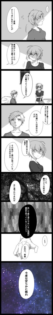 描いたなぁ(感慨深い) 