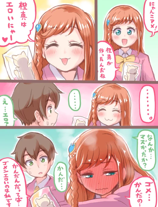 まつりは噛みやすいからナ 