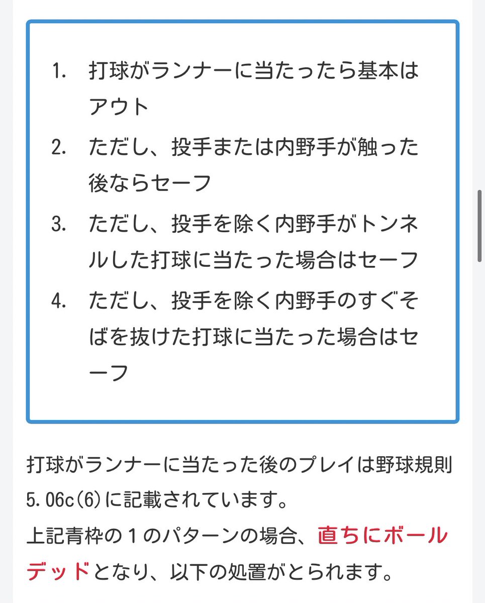 ヤマモト アルフ ビシュラ 大阪桐蔭vs塔南 7回裏ワンアウト満塁で1塁走者に打球が当たったサヨナラのシーン 野球のルールはややこしい ファーストの側を抜けて1塁走者に打球が当たる 1塁ランナーアウトかと思いましたが 1塁ランナーセーフでサヨナラ