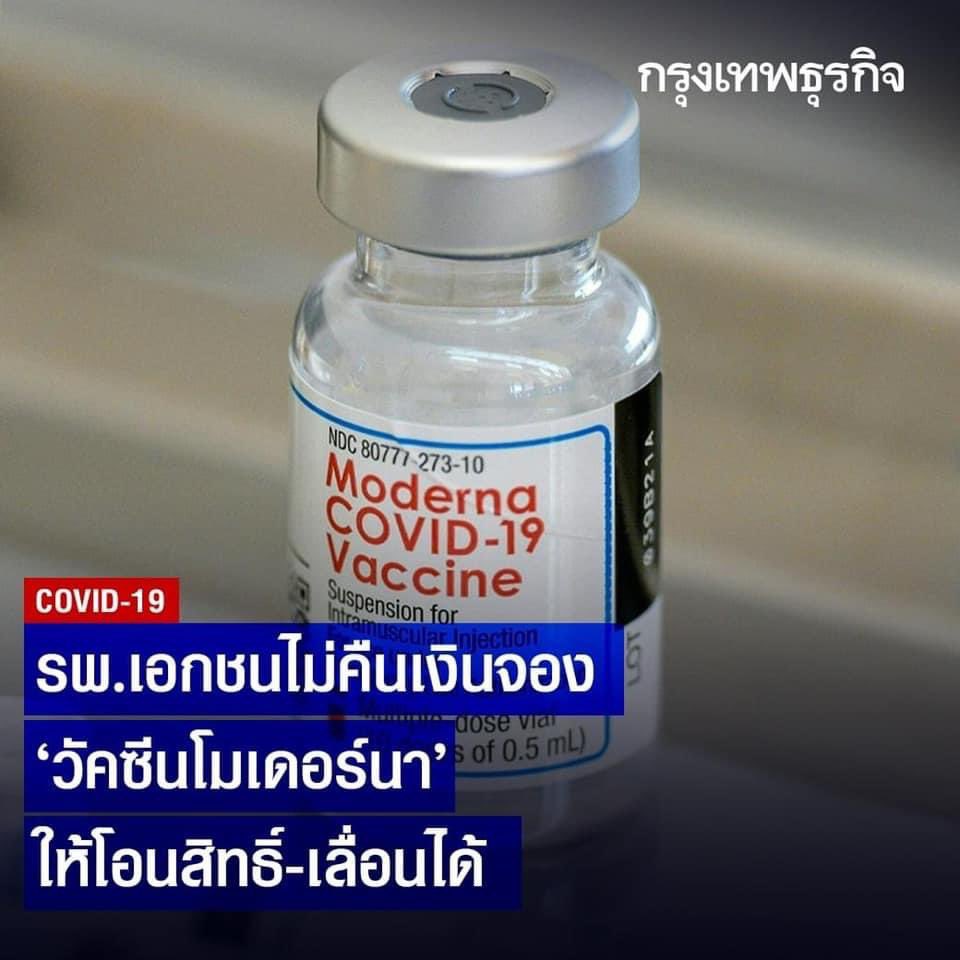 ดร.ปิติพงศ์ เต็มเจริญ | Dr.Pitipong Temcharoen tweet media