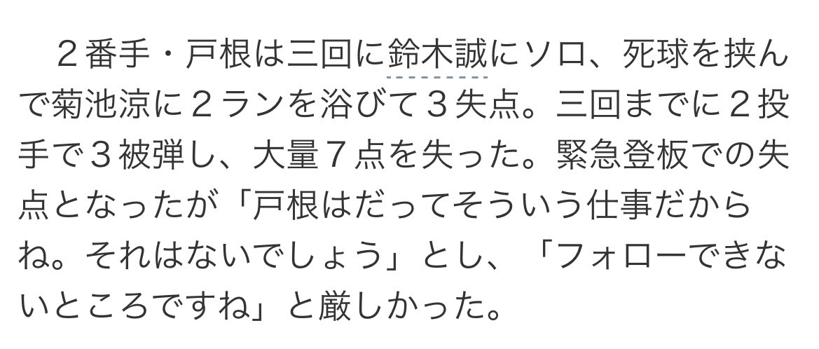 umeminCoD's tweet photo. 言ってることめちゃくちゃですやん。はよ原さん辞めてください https://t.co/h5ItSFjYc4