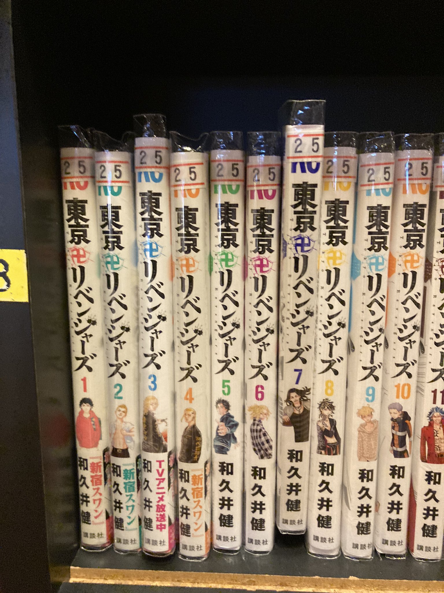 Uzivatel 偽土田名人 Na Twitteru 極楽湯吹田店でマクロスd活動 その後1 お風呂とドリンクの後もゆっくり 漫画読書コーナーがある せっかくなのでアニメ版しか知らない 東京リベンジャーズ を読み始める 単行本買う勢いは無いが読みたかった漫画 は