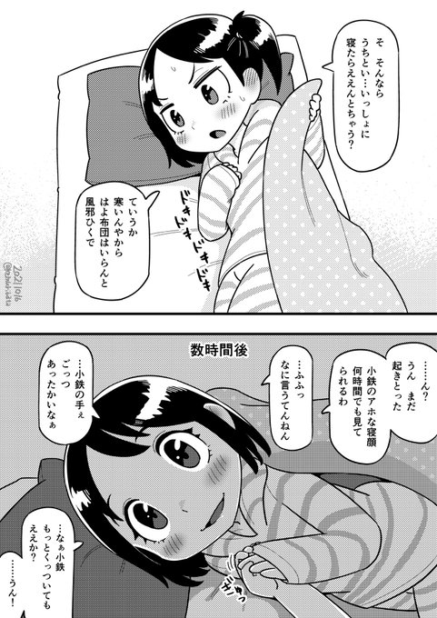 #浦安鉄筋家族のりちゃん幸せになってくれ… 