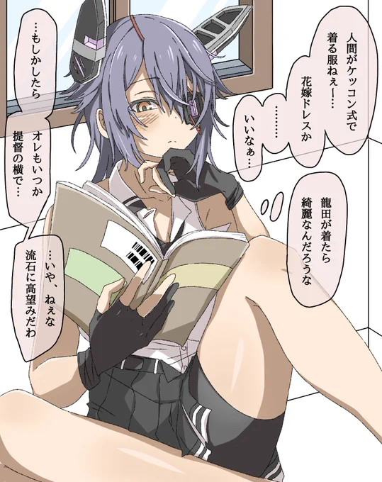 艦娘に全力で好かれるシリーズ⑰天龍 