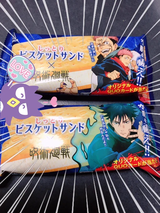😋😋😋買って来た!!!

セブン〇レブン👉宿&虎(大人組)

ローソン👉伏 (1年ズ) 