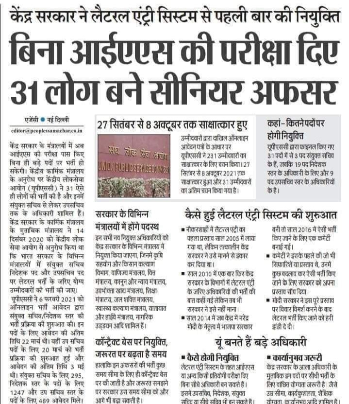srinivasiyc's tweet photo. बस यही देखना बाकी था !!!!

अब 'निक्करधारियों' को बिना IAS परीक्षा के
मोदी जी के मंत्रालयों में अफसर बनाया जाएगा .. https://t.co/uzeNxG5Nqg