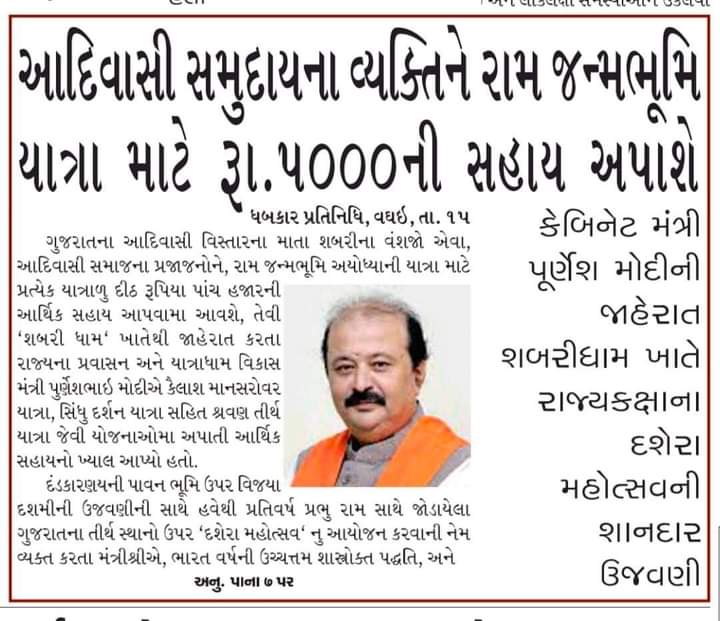 MitranshuGamit's tweet photo. છે ને ‌એક થી એક ‌ચઢીયાતો...
ગુજરાત ભાજપ સરકાર ને પોસાતું ન ‌હોવાથી આદિવાસી વિસ્તાર‌ની ૬૦૦૦ શાળા ઓ ‌બંધ કરી દીધી.. આદિવાસી ઓને ‌શિક્ષણ થી વંચિત રાખો અને ધર્મના ‌રવાડે ચડાવી દેવાની આવી ‌ફાલતુ યોજના નો આદિવાસી સમાજ વિરોધ કરે... @purneshmodi @CMOGuj @GovernorofGuj @bbcnewsgujarati https://t.co/RLiz9YE7yo