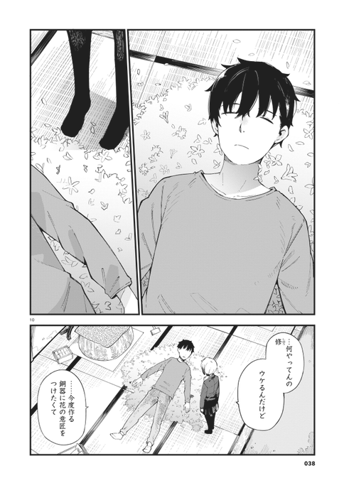 ピュア目ギャルが婚約者の職人にやわらかいところをぶにぐにされる漫画(3/7) 