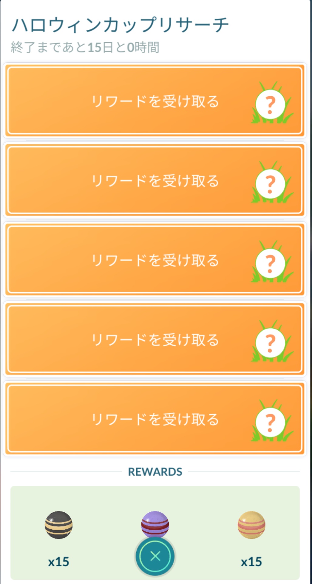 ハロウィンカップリサーチ Twitter Search Twitter