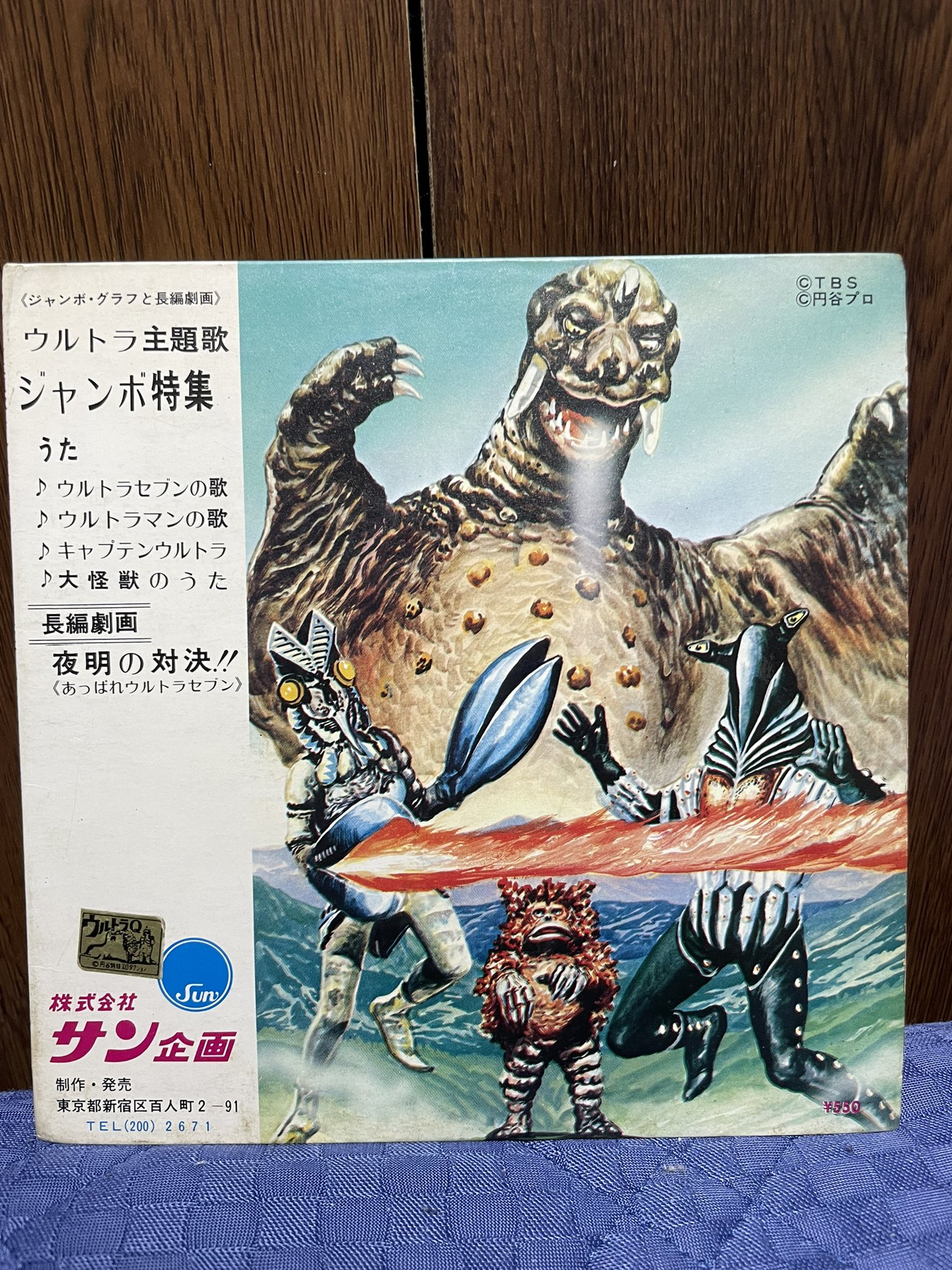 Kikuchi宴会部長 ウルトラ主題歌 ジャンボ特集 4大主題歌 Qからセブンまで 入り サン レコード ウルトラq ウルトラマン ウルトラセブン キャプテン ウルトラ T Co Crgncyrvpj Twitter