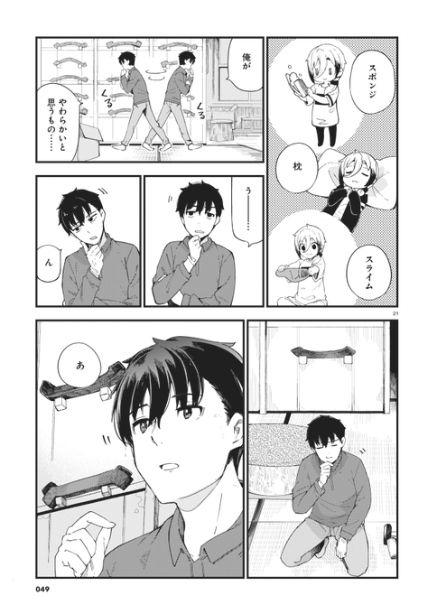 ピュア目ギャルが婚約者の職人にやわらかいところをぶにぐにされる漫画(5/7) 