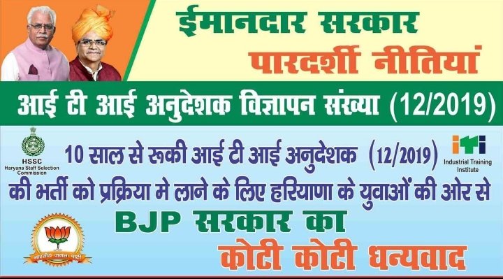<a href="/moolchandbjphry/">Moolchand Sharma</a> 
<a href="/cmohry/">CMO Haryana</a> 
<a href="/mlkhattar/">Manohar Lal</a> 
<a href="/anilvijminister/">Anil Vij Ambala Cantt Haryana, India</a> 
<a href="/pcmeenaIAS/">PC Meena</a> 
#12/2019 को शीघ्र पूरा किया जाए