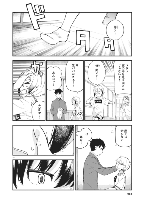 ピュア目ギャルが婚約者の職人にやわらかいところをぶにぐにされる漫画(6/7) 