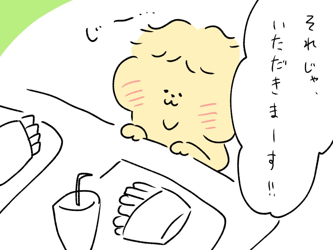 こうしてマクドデビューは早まるんやろな〜 