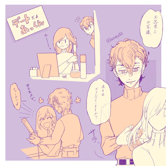 職業を最大限活かしてくれるats君がいて欲しい。(🌸顔有り)

#tkrvプラス 