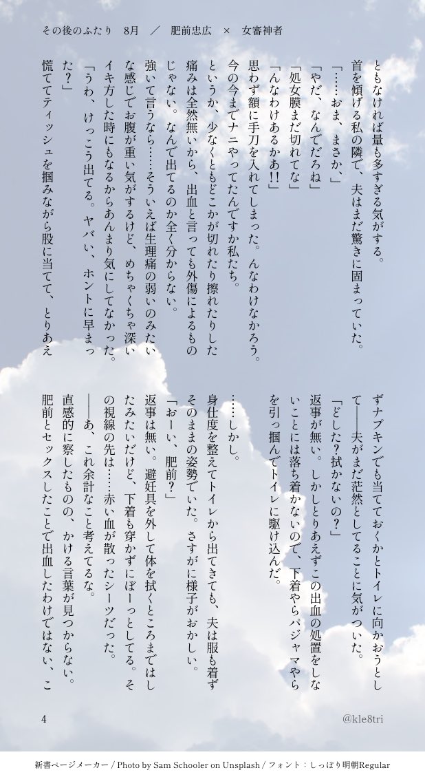 その後のふたり 最新情報まとめ みんなの評価 レビューが見れる ナウティスモーション その後のふたり 最新情報まとめ みんなの評価 レビューが見れる ナウティスモーション