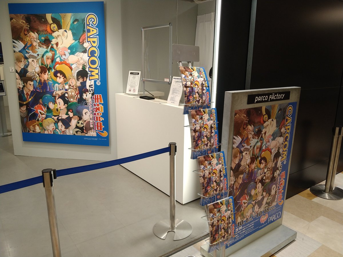 toyoda7603's tweet photo. 弟から情報を得てやってきたのだがコロナ対策に整理券制になっていて入場できず😭
結局入手できたのはチラシ一枚という有様…無念orz
…最後の画像は全然関係ないゲームのモノなのであしからず😅
#CAPCOMvs.手塚治虫CHARACTERS'
#池袋
#池袋PARCO
#ライジングザンザサムライガンマン https://t.co/MbuR9udAyX