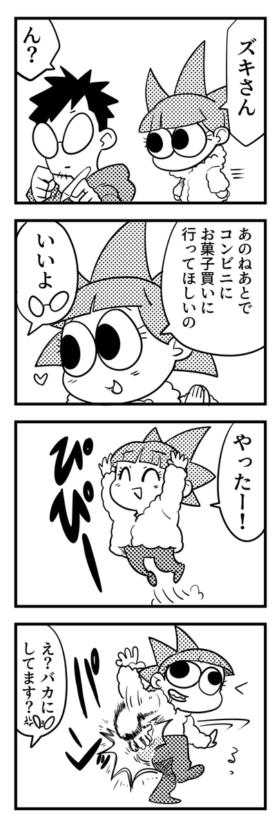 ズキ&amp;サニー
サニーさんの喜び表現はちょっと個性的
#ズキサニ 