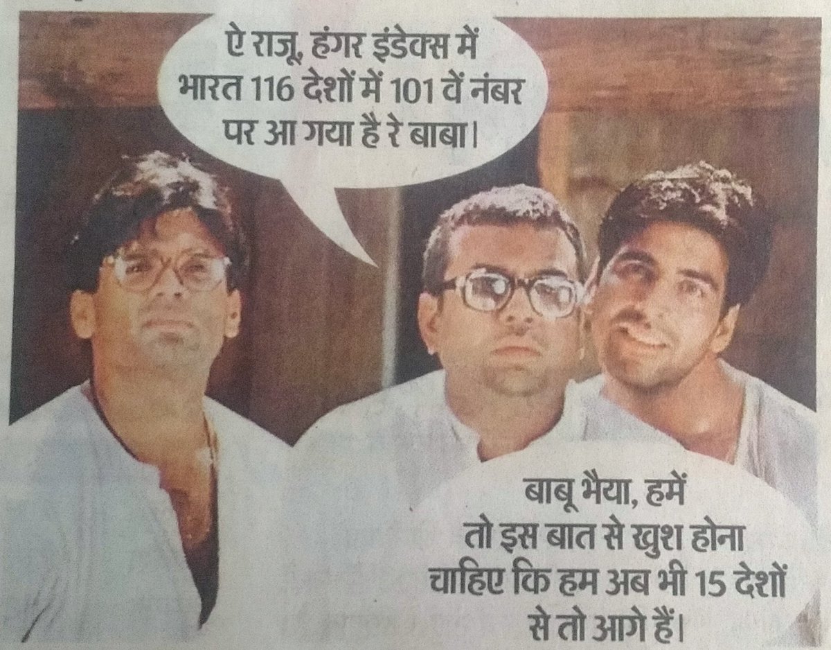 Aamir_Capri's tweet image. Meme of day!! 😷
#WorldHungerIndex 
 #YehDilMangeRahul